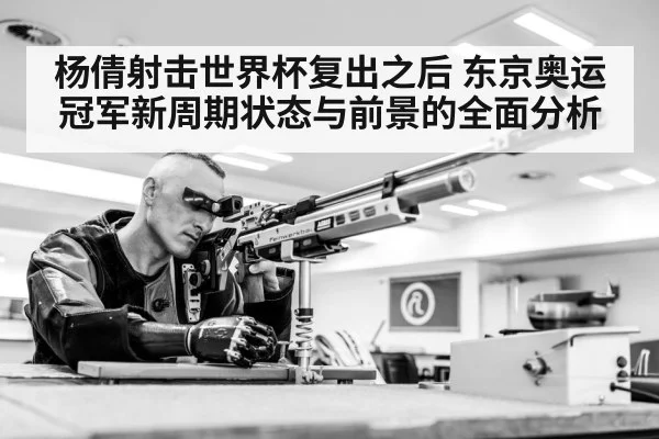air rifle shooting competition