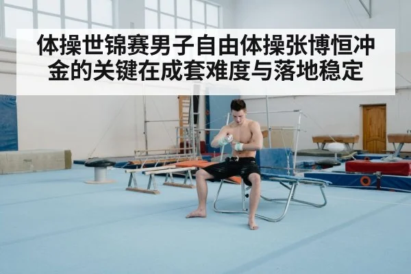 male gymnast floor exercise